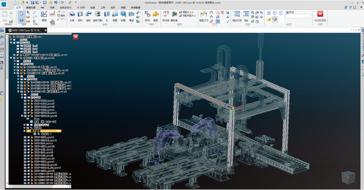 solidcenter(三維)工業設計軟件